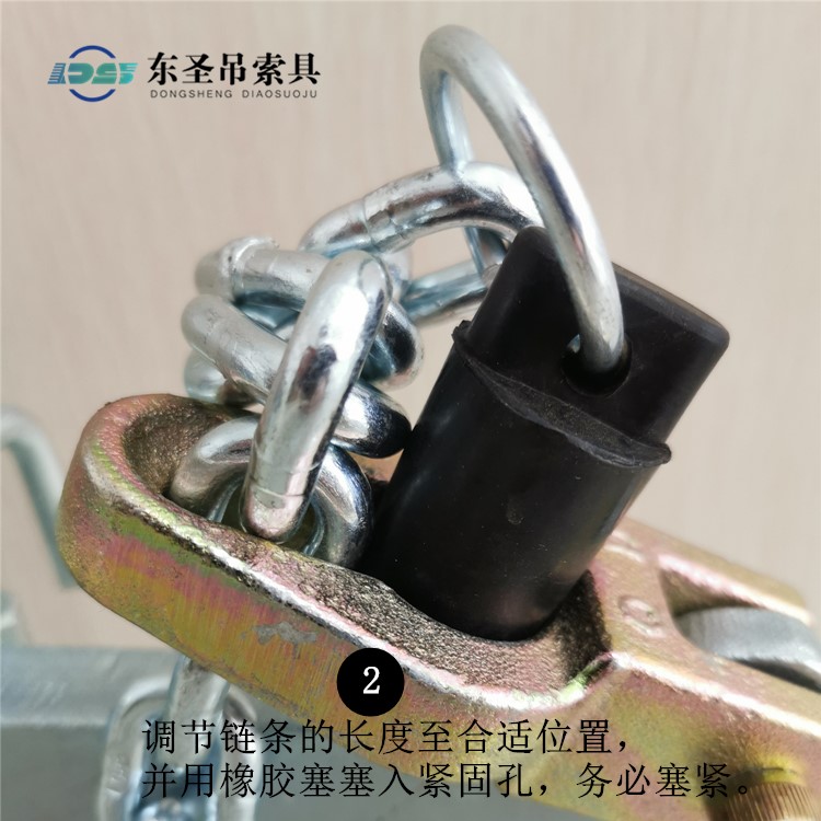 调节链条的长度至合适位置，并用橡胶塞塞入紧固孔，务必塞紧。