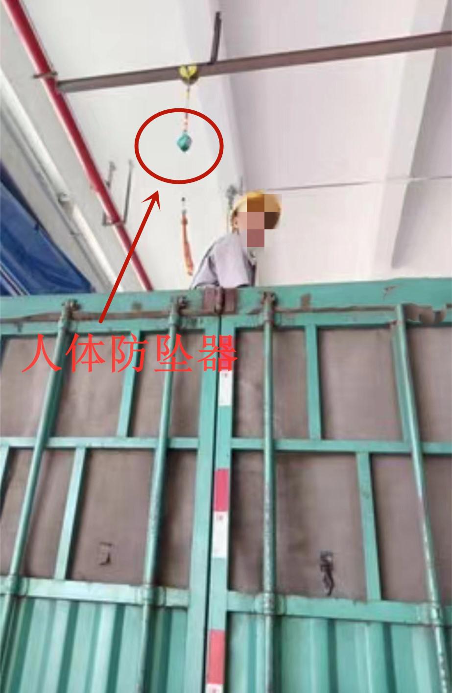 防坠落器保障装卸工人的高空装卸安全