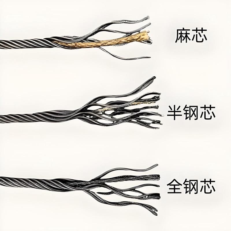 麻芯和钢芯钢丝绳