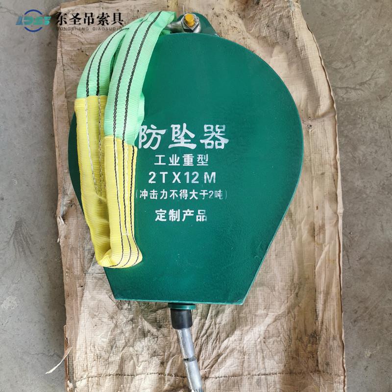 2吨防坠器