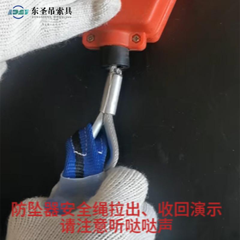 防坠器的安全绳