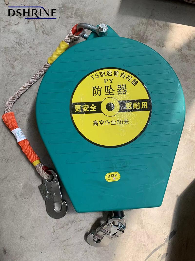 防坠器挂的位置