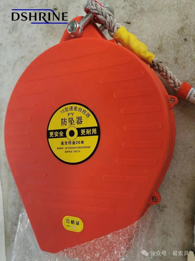 防坠器移动锁止