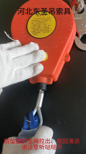 防坠器使用